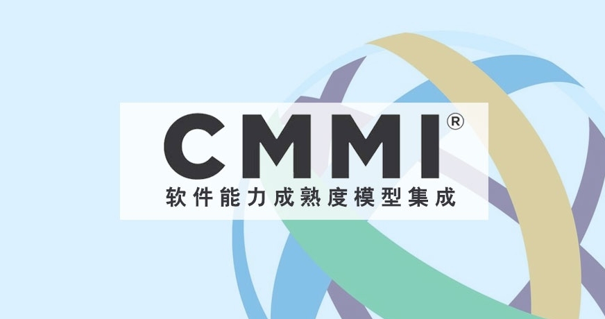 辦理CMMI認證究要哪些條件，需要做好哪些準備呢？